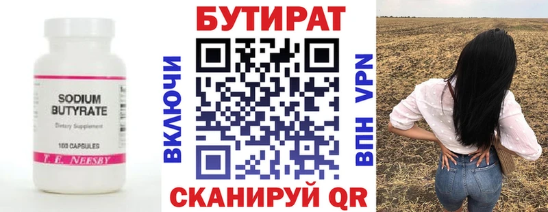 Бутират BDO  купить наркоту  Шарыпово 