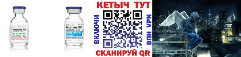 Кетамин VHQ  Шарыпово 